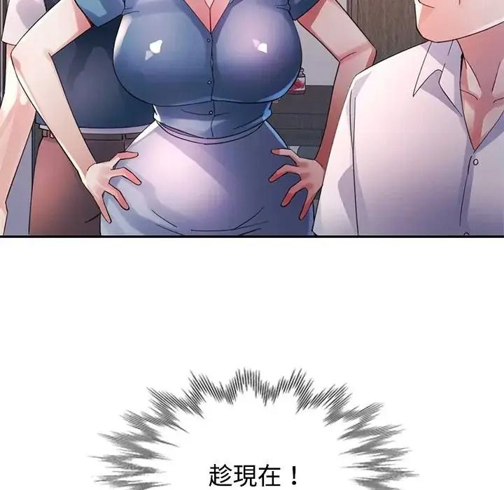 特别课程 - 第29話 - page 126
