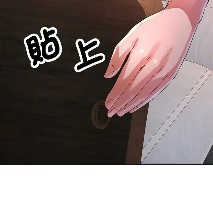 特别课程 - 第29話 - page 130