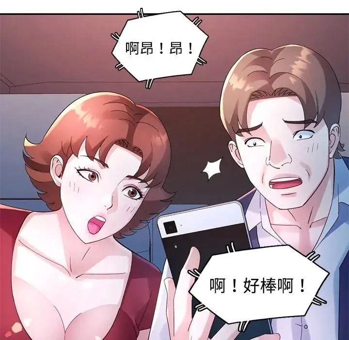 特别课程 - 第29話 - page 136