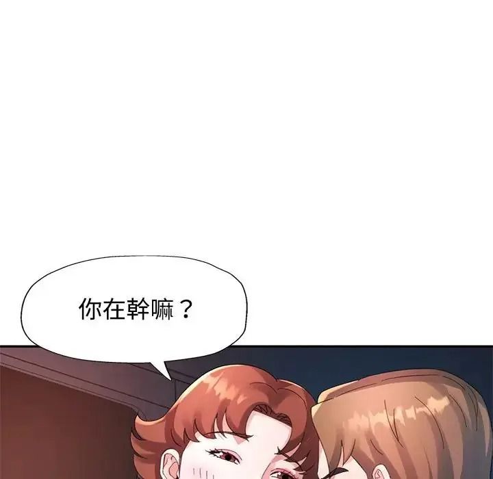 特别课程 - 第29話 - page 142