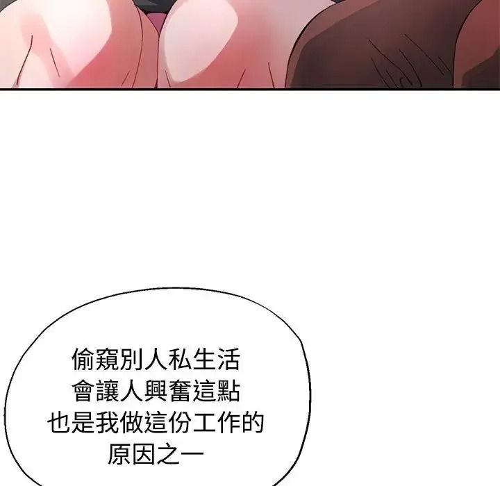 特别课程 - 第29話 - page 144
