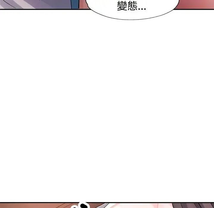 特别课程 - 第29話 - page 146
