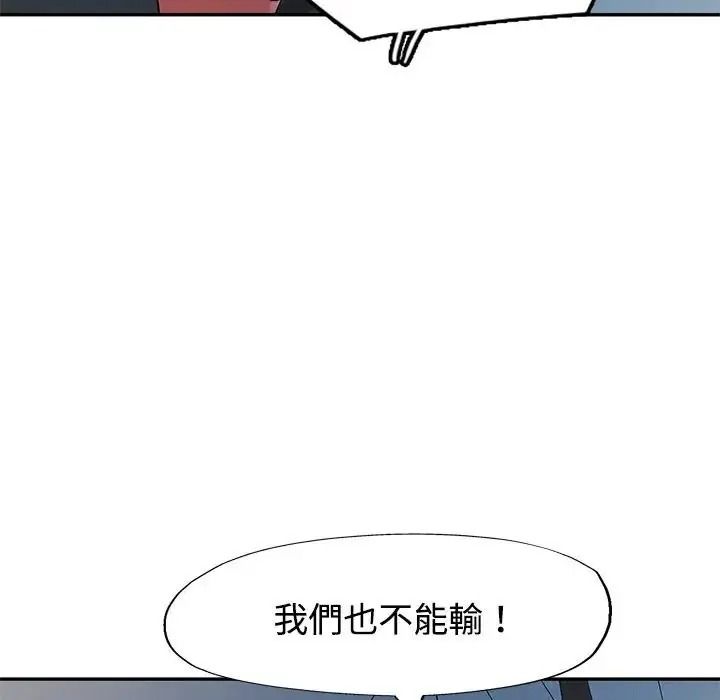 特别课程 - 第29話 - page 148