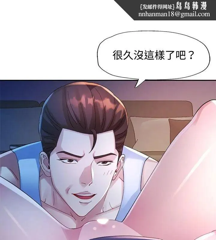 特别课程 - 第34話 - page 1