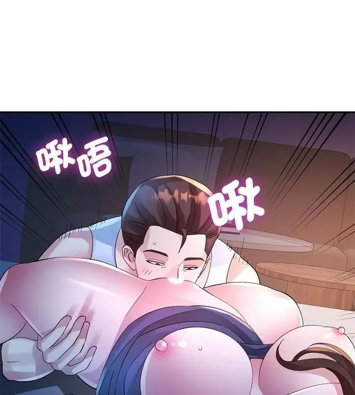 特别课程 - 第34話 - page 7