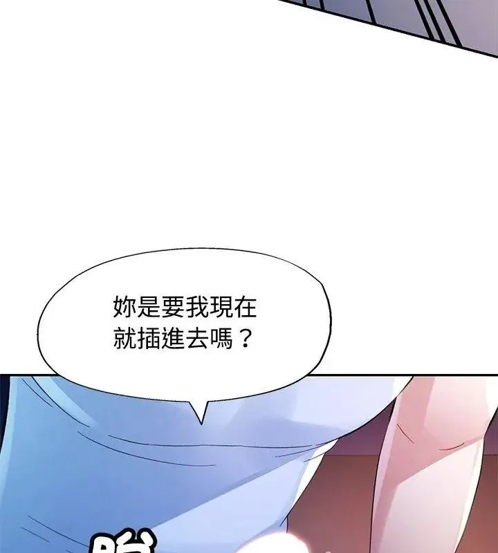 特别课程 - 第34話 - page 9