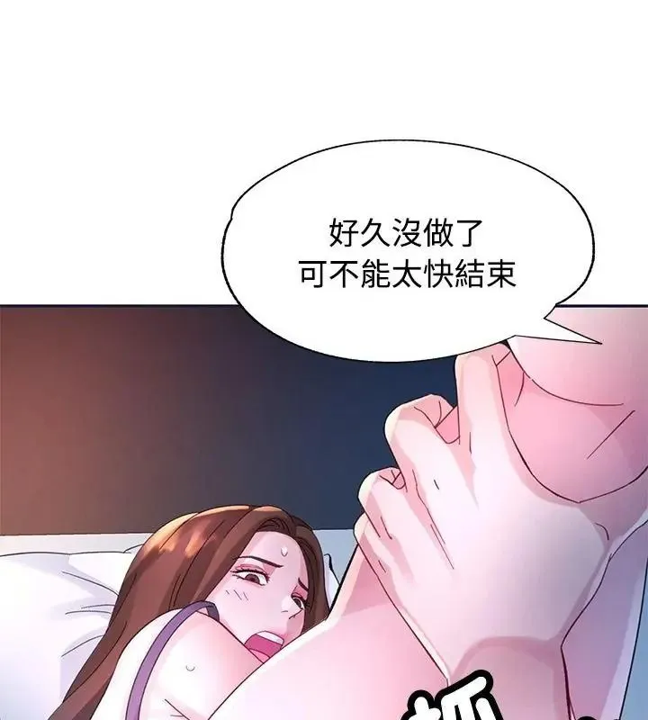 特别课程 - 第34話 - page 16