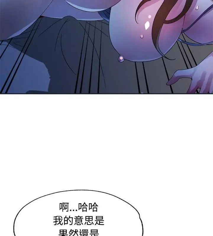 特别课程 - 第34話 - page 25
