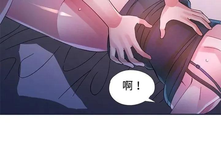 特别课程 - 第34話 - page 29