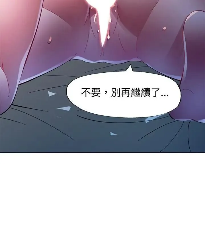 特别课程 - 第34話 - page 31