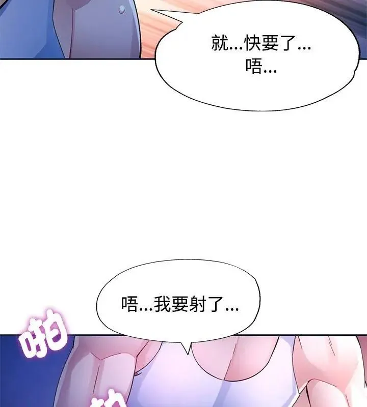 特别课程 - 第34話 - page 36
