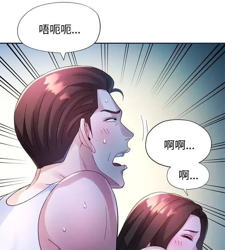 特别课程 - 第34話 - page 39