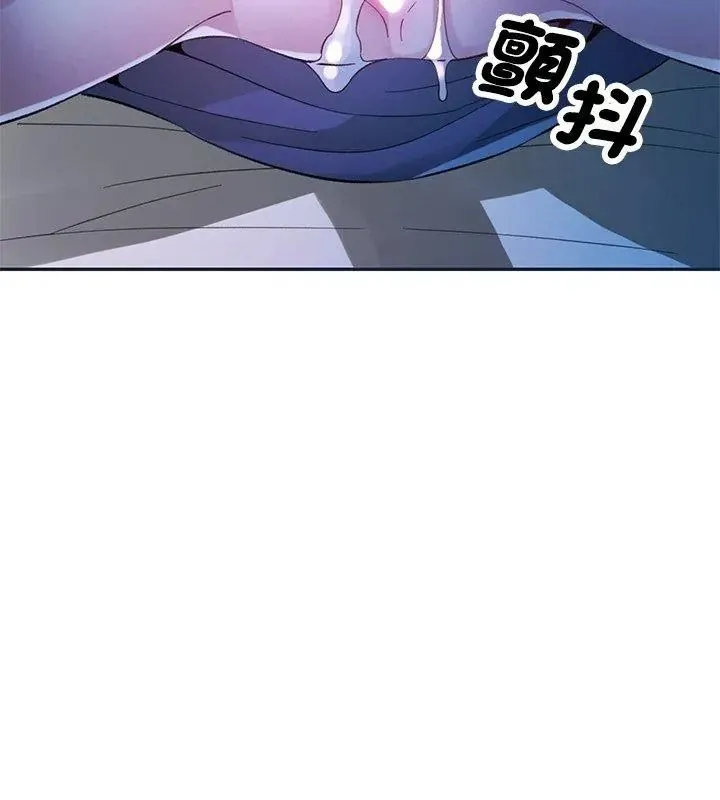 特别课程 - 第34話 - page 42
