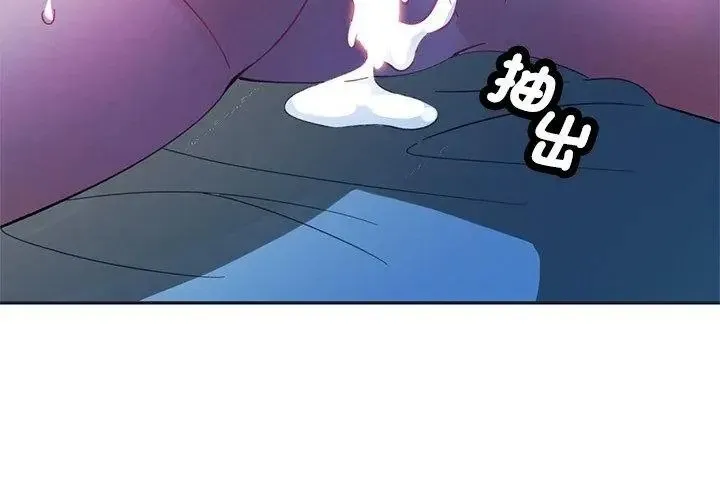 特别课程 - 第34話 - page 44