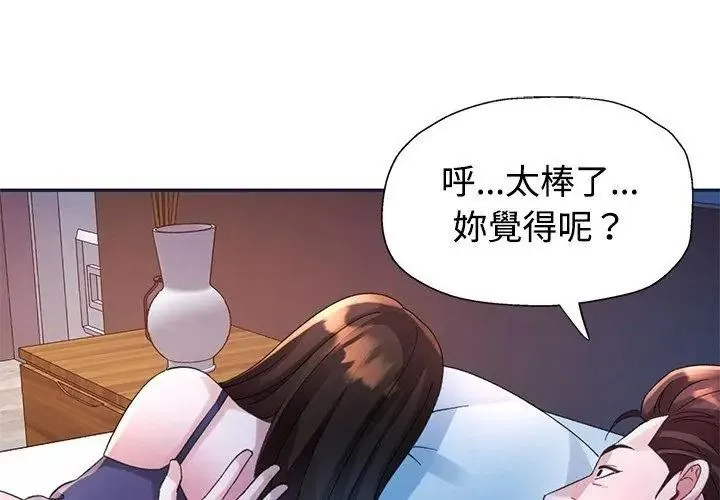 特别课程 - 第34話 - page 47