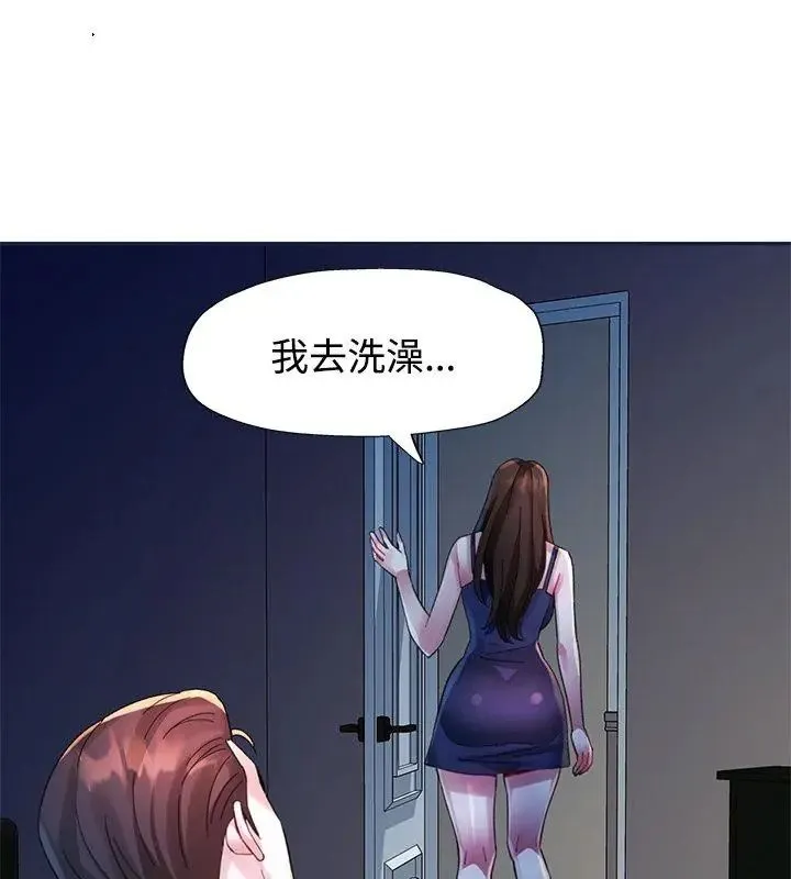 特别课程 - 第34話 - page 51