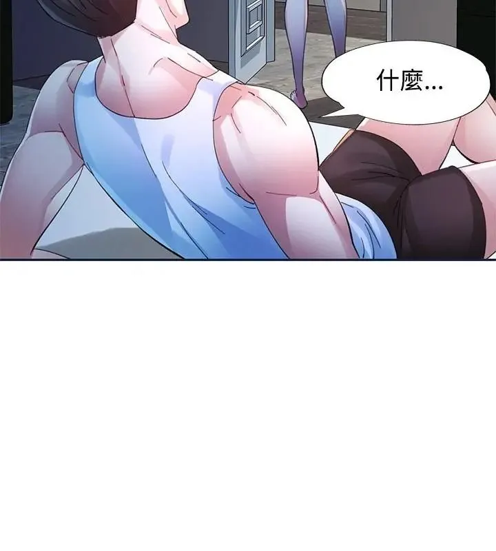 特别课程 - 第34話 - page 52