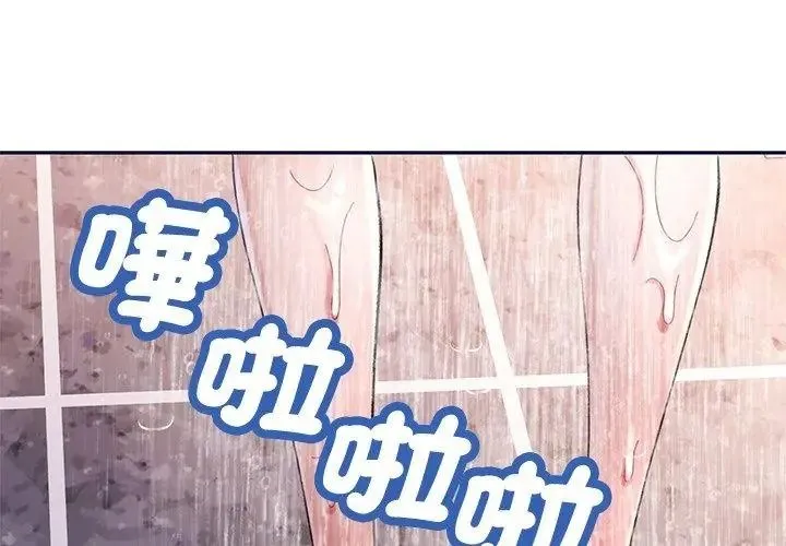 特别课程 - 第34話 - page 53