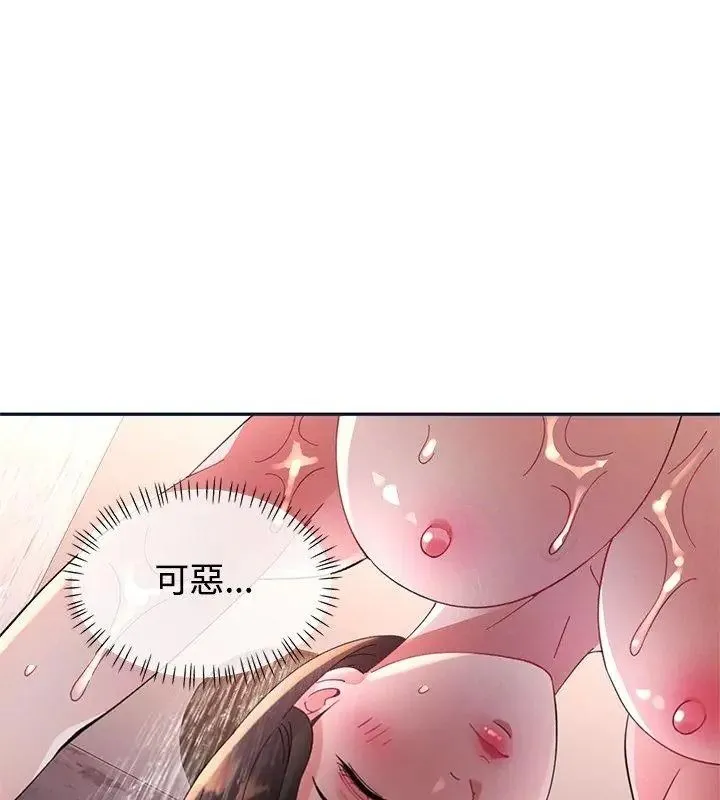特别课程 - 第34話 - page 57