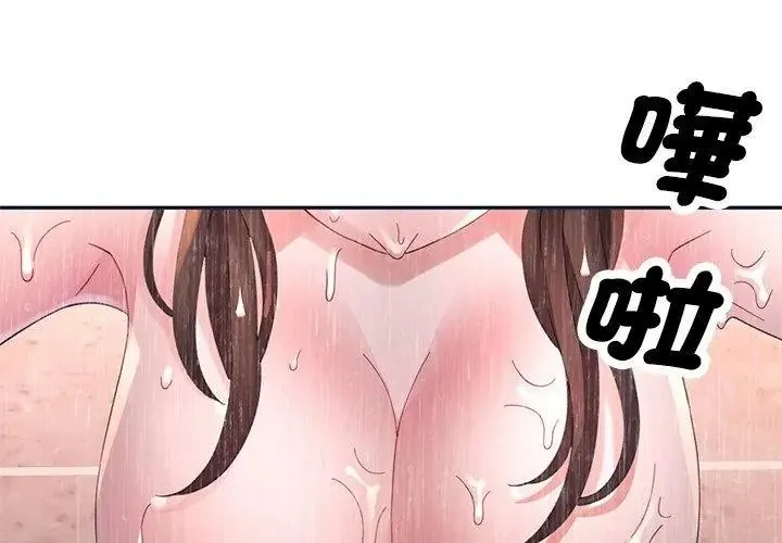 特别课程 - 第34話 - page 59