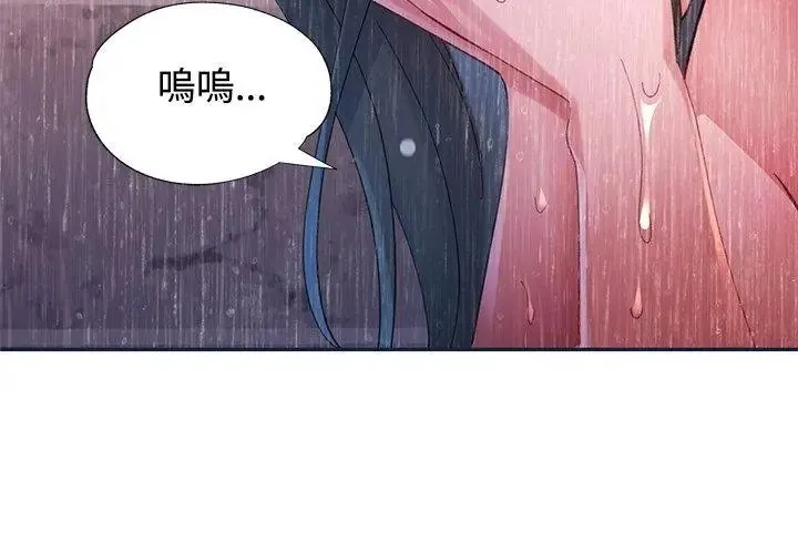 特别课程 - 第34話 - page 62