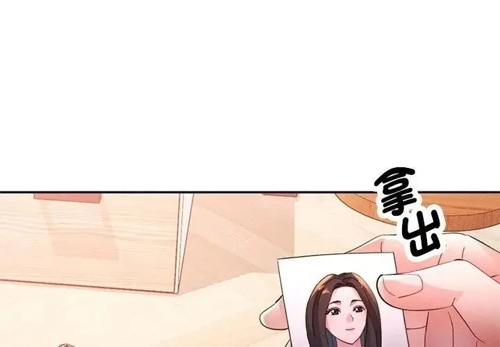 特别课程 - 第34話 - page 65