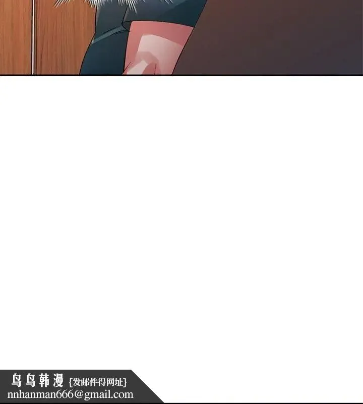 特别课程 - 第34話 - page 76