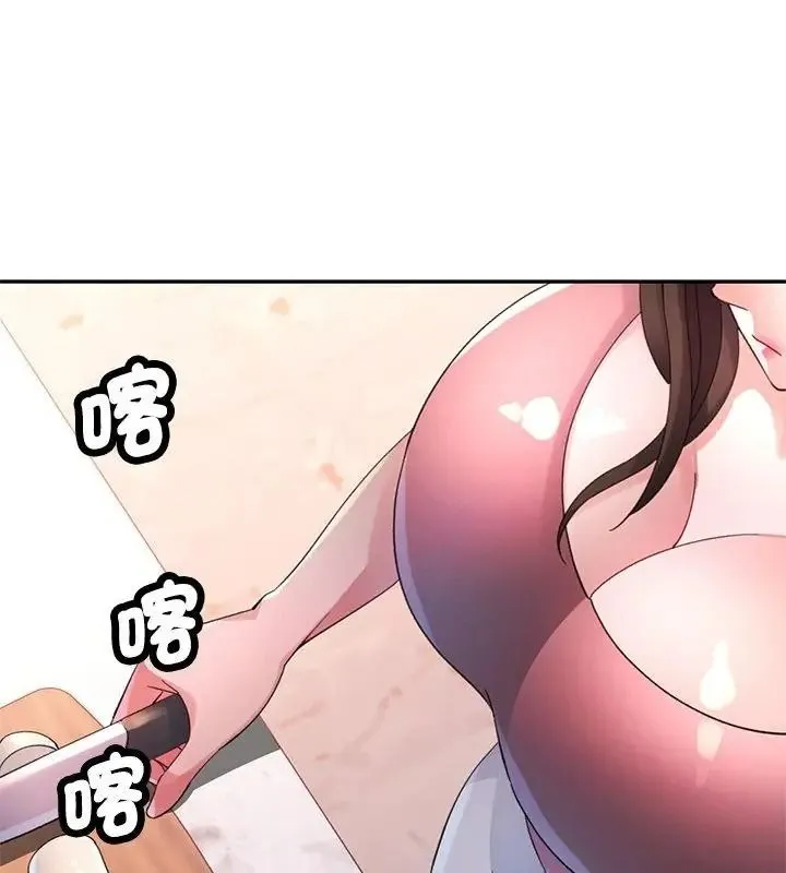 特别课程 - 第34話 - page 79