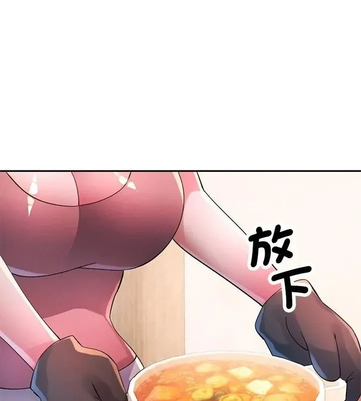特别课程 - 第34話 - page 81