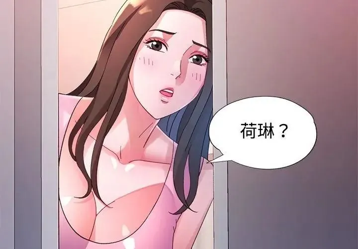 特别课程 - 第34話 - page 89