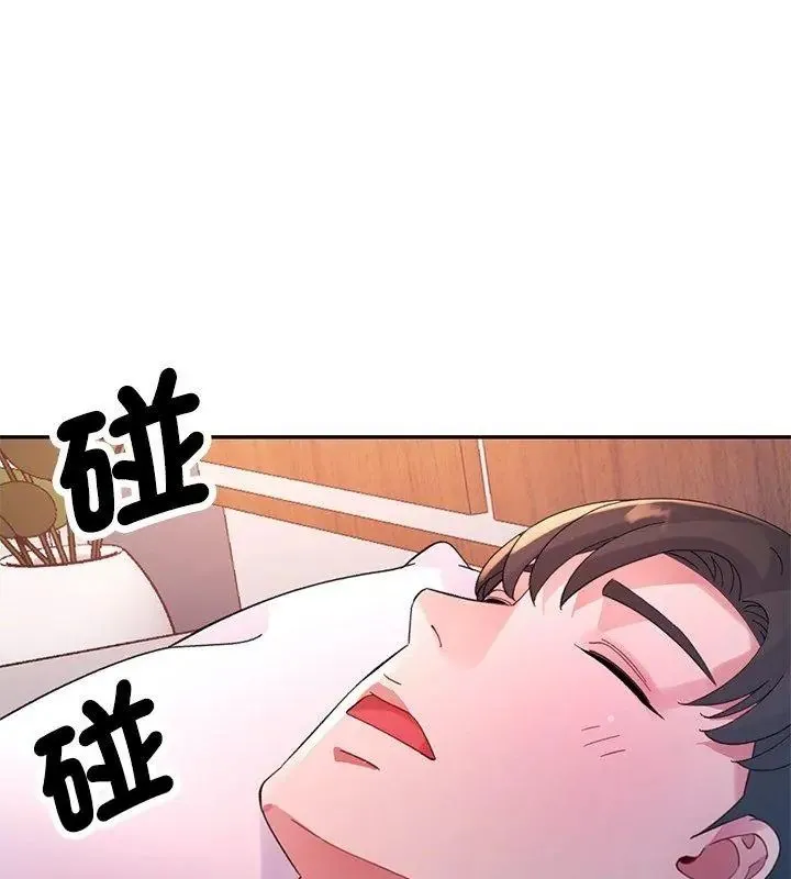 特别课程 - 第34話 - page 99