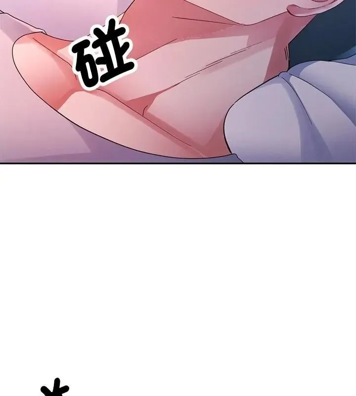 特别课程 - 第34話 - page 100