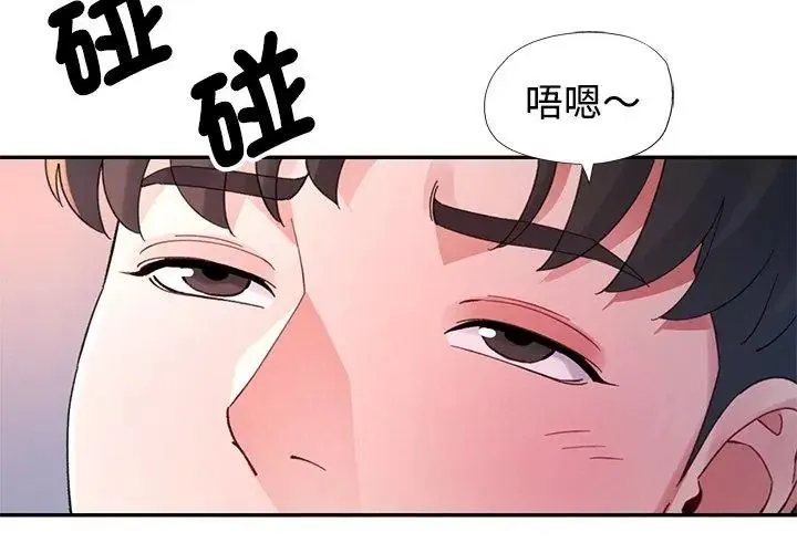 特别课程 - 第34話 - page 101