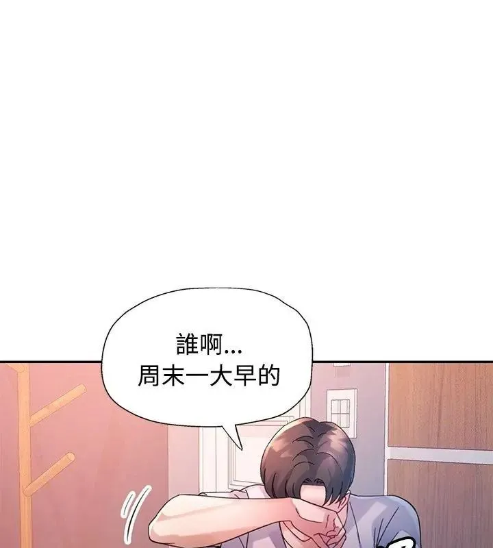 特别课程 - 第34話 - page 102