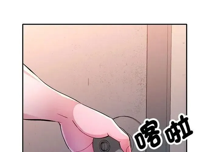 特别课程 - 第34話 - page 104