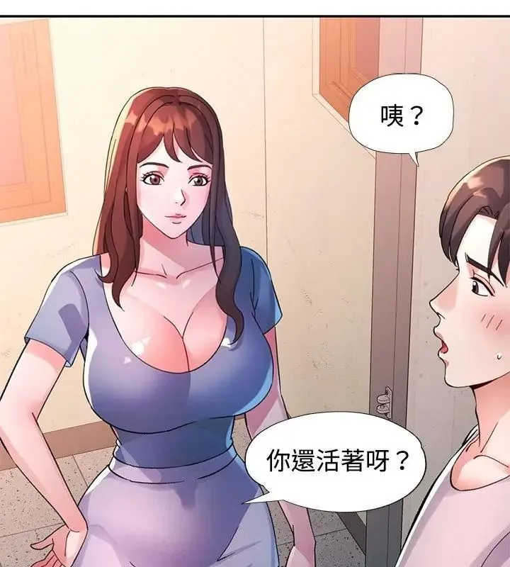 特别课程 - 第34話 - page 106