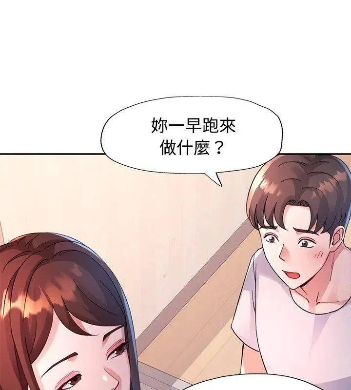 特别课程 - 第34話 - page 108