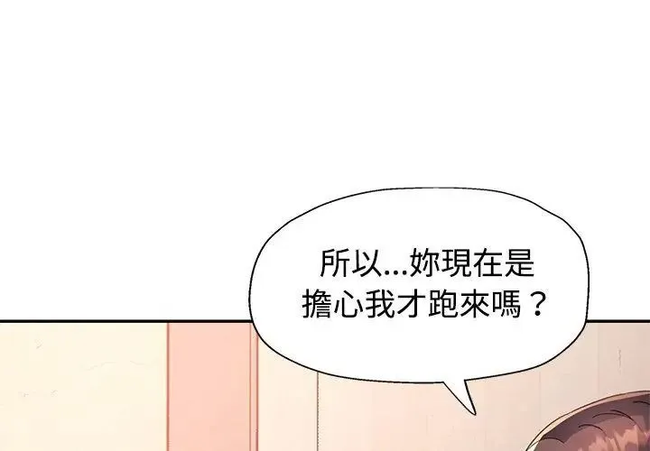 特别课程 - 第34話 - page 110