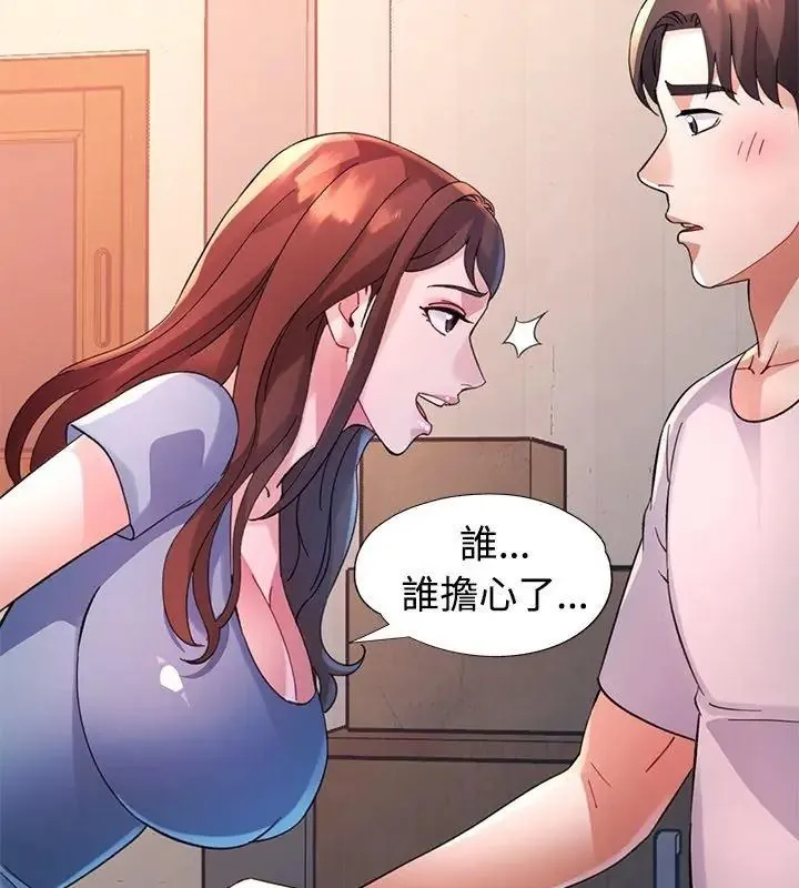 特别课程 - 第34話 - page 111