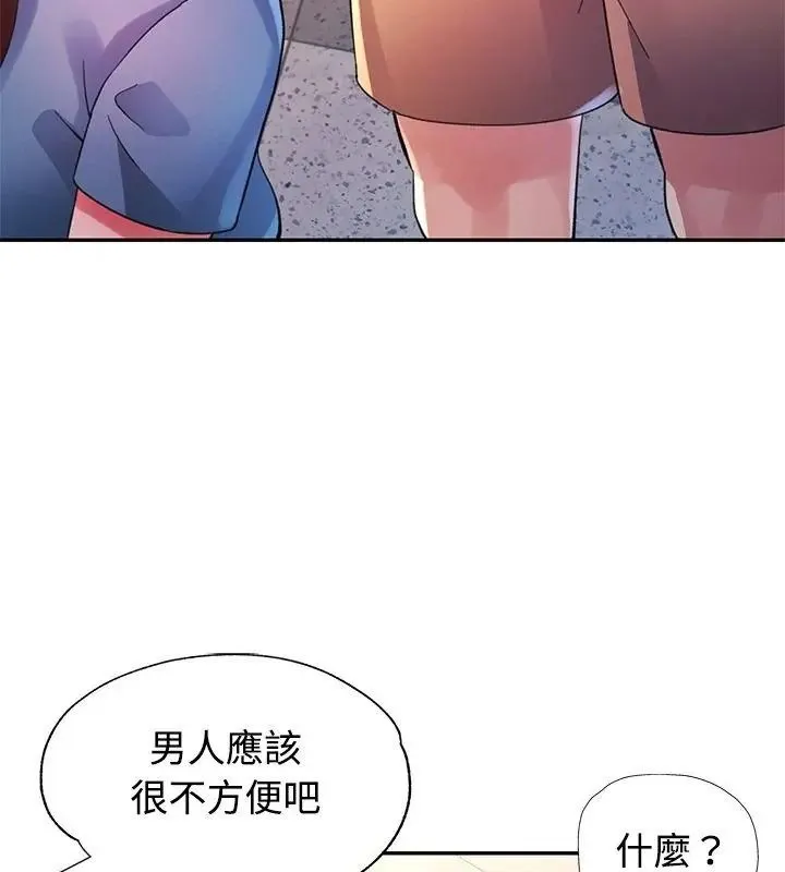 特别课程 - 第34話 - page 115