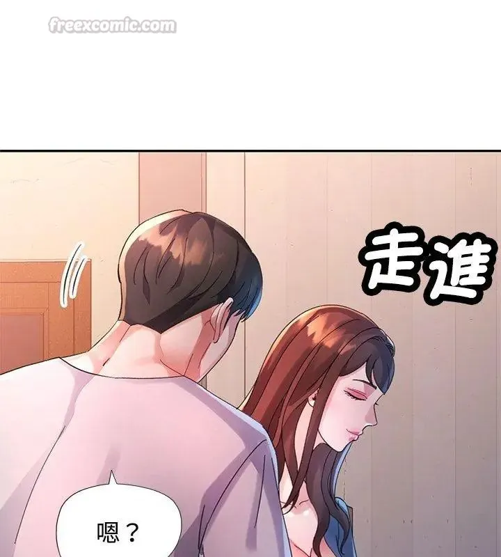 特别课程 - 第34話 - page 120