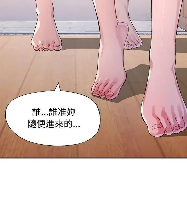 特别课程 - 第34話 - page 123