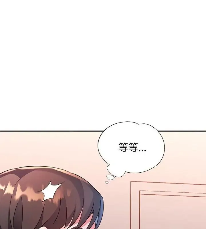特别课程 - 第34話 - page 124