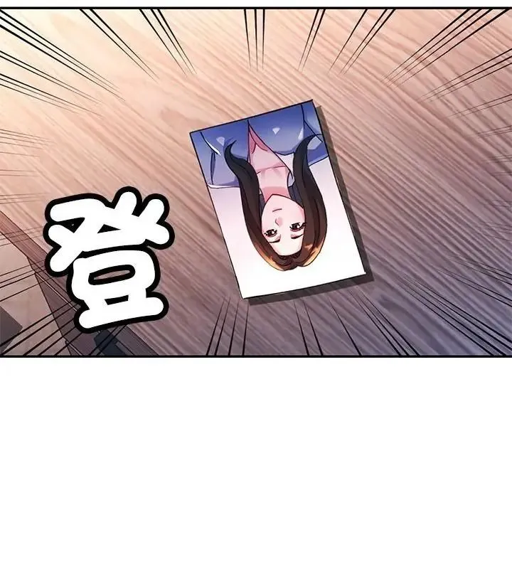 特别课程 - 第34話 - page 127