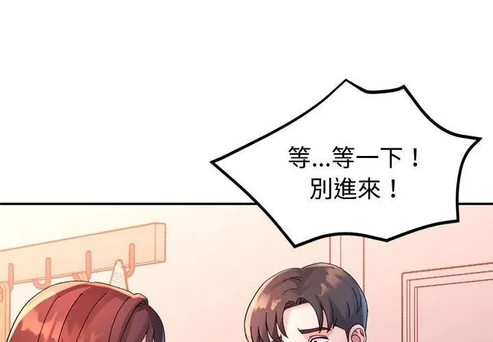 特别课程 - 第34話 - page 128