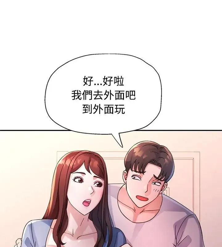 特别课程 - 第34話 - page 130