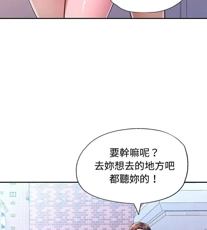 特别课程 - 第34話 - page 132