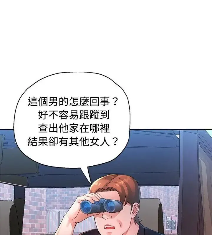 特别课程 - 第34話 - page 136