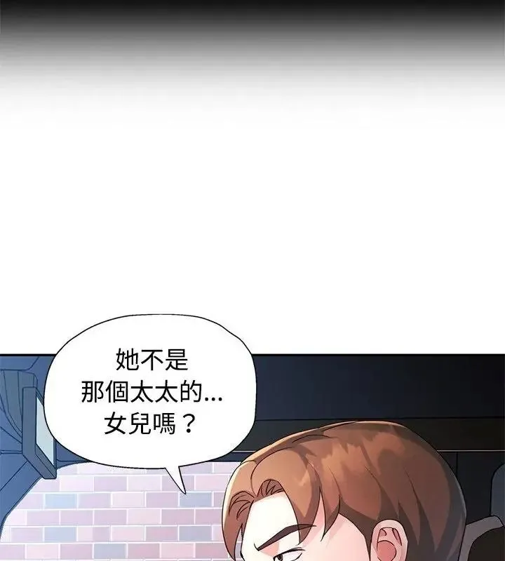特别课程 - 第34話 - page 142
