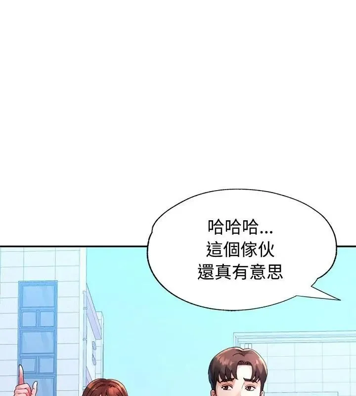 特别课程 - 第34話 - page 144